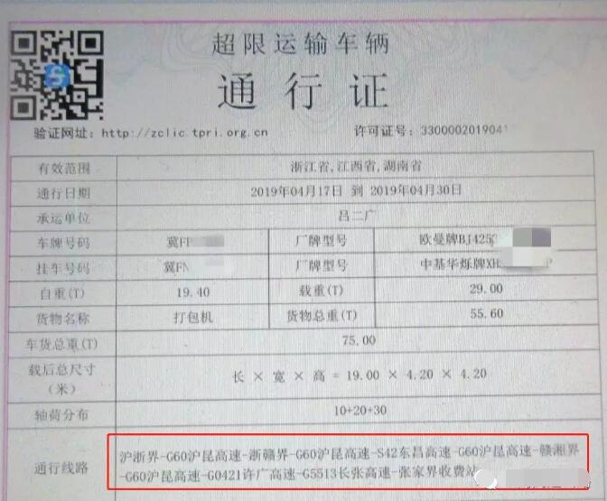 辦大件運(yùn)輸證，不按標(biāo)注的路線走到底有沒有問題